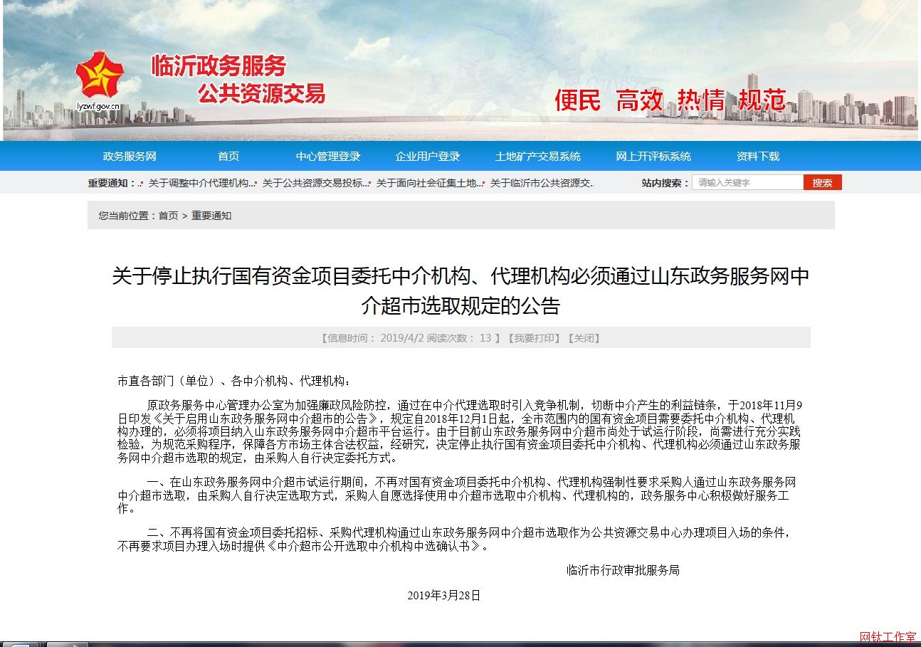 �P(gu��n)��ֹͣ��(zh��)�Ї����Y���Ŀί���н�C��(g��u)������C��(g��u)���ͨ�^ɽ�|����(w��)����(w��)�W(w��ng)�н鳬���xȡҎ(gu��)���Ĺ���