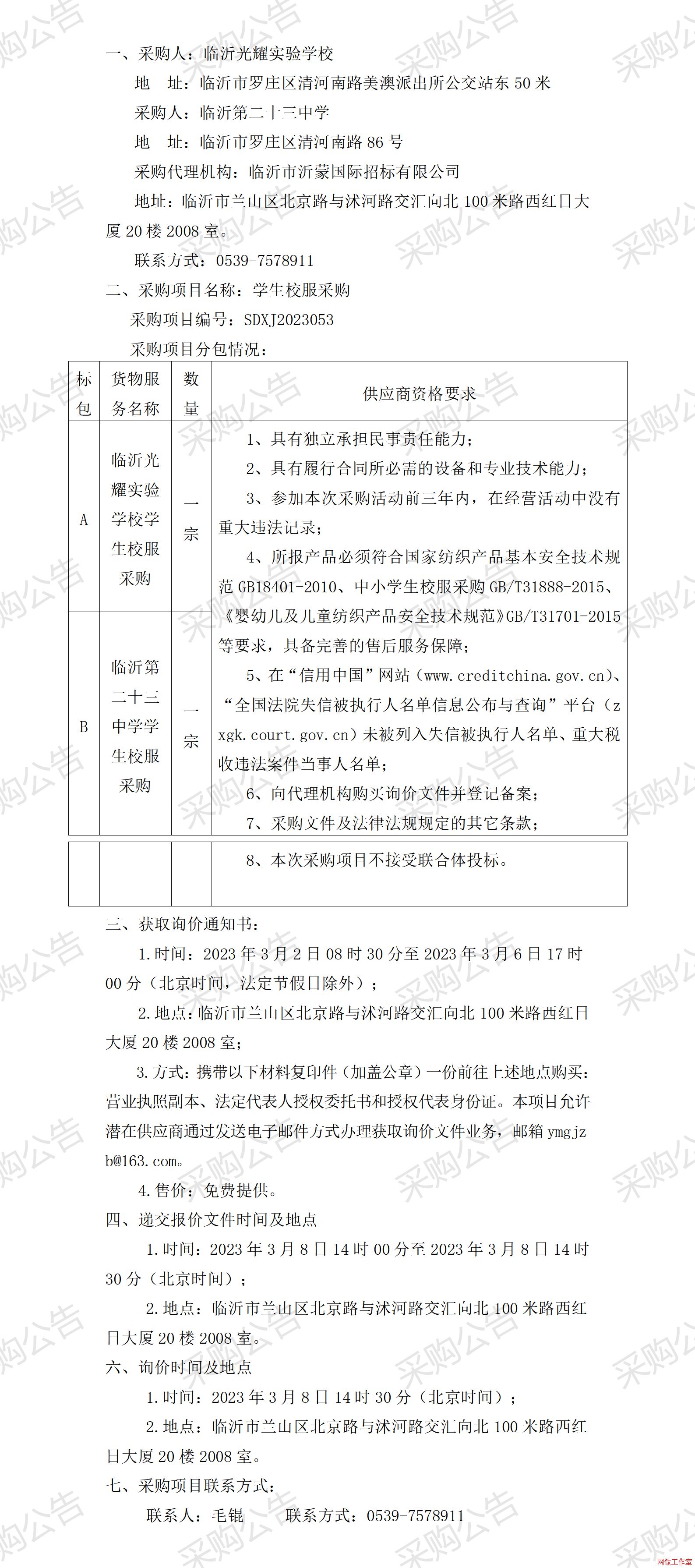 �R�ʹ�ҫ��(sh��)�(y��n)�W(xu��)У���R�ʵڶ�ʮ���ЌW(xu��)�W(xu��)��У����ُ(g��u)����