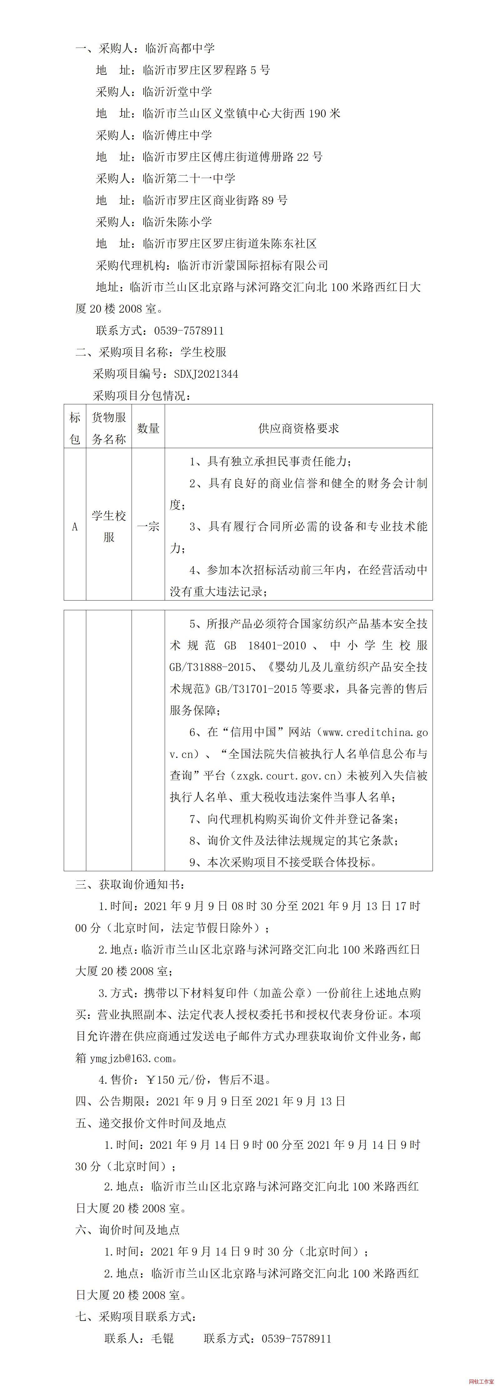 �R�ʸ߶��ЌW(xu��)���R�������ЌW(xu��)���R�ʸ��f�ЌW(xu��)���R�ʵڶ�ʮһ�ЌW(xu��)���R�����С�W(xu��)�W(xu��)��У����ُ(g��u)����