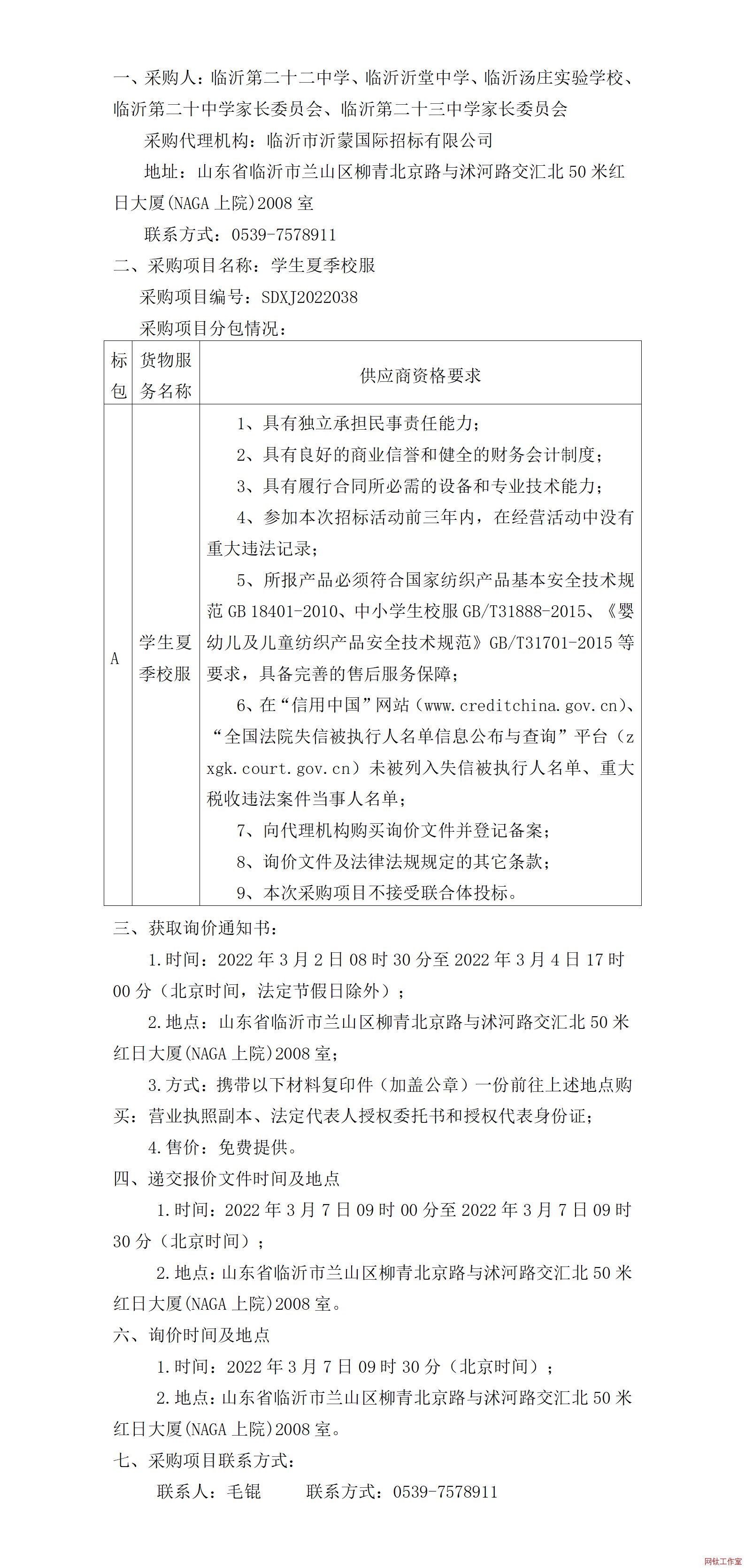 �R�ʵڶ�ʮ���ЌW(xu��)���R�������ЌW(xu��)���R�ʜ��f��(sh��)�(y��n)�W(xu��)У���R�ʵڶ�ʮ�ЌW(xu��)���Lί�T��(hu��)���R�ʵڶ�ʮ���ЌW(xu��)���Lί�T��(hu��)�W(xu��)���ļ�У��