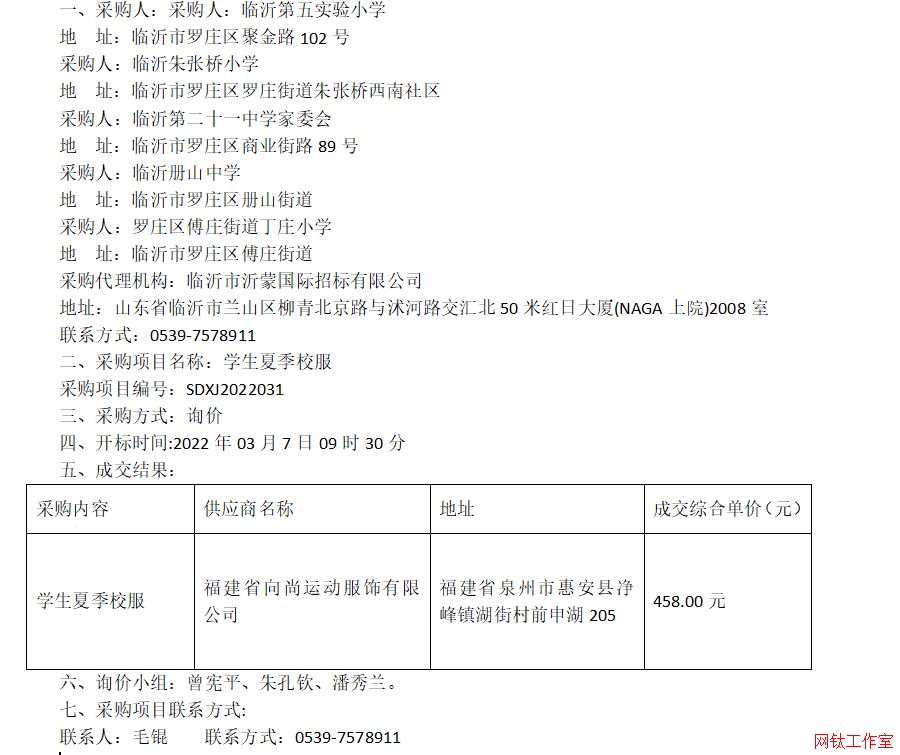 �R�ʵ��匍(sh��)�(y��n)С�W(xu��)���R���쏈��С�W(xu��) ���R�ʵڶ�ʮһ�ЌW(xu��)��ί��(hu��)�����R�ʃ�(c��)ɽ�ЌW(xu��)���_�f�^(q��)���f�ֵ����fС�W(xu��)�W(xu��)���ļ�У���ɽ�����