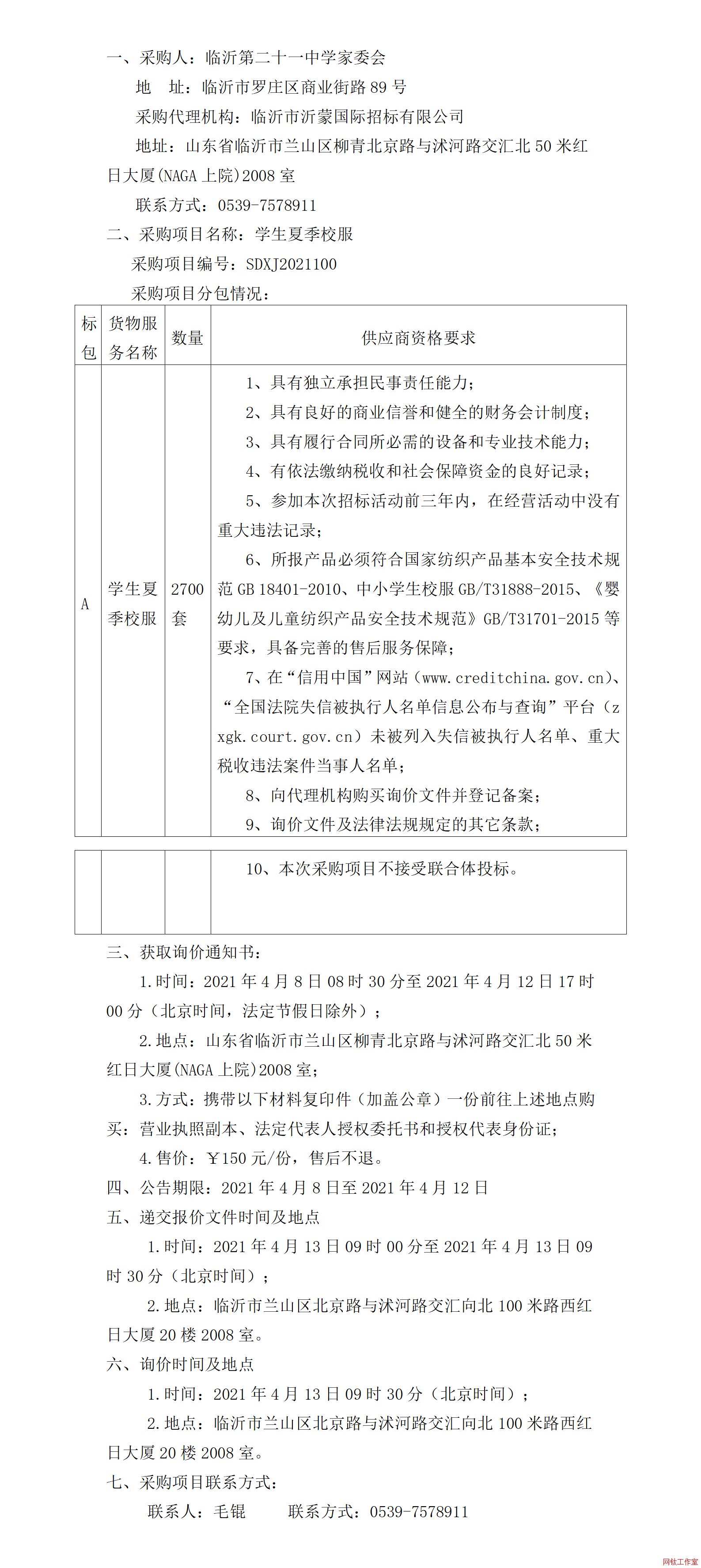 �R�ʵڶ�ʮһ�ЌW��ί���W���ļ�У����ُ����