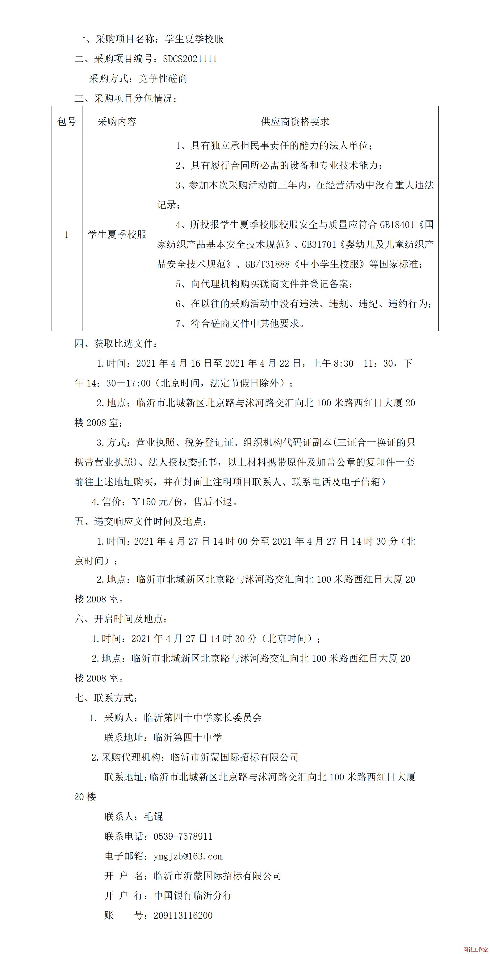 �R�ʵ���ʮ�ЌW(xu��)���Lί�T��(hu��)�W(xu��)���ļ�У���(xi��ng)Ŀ��ُ����