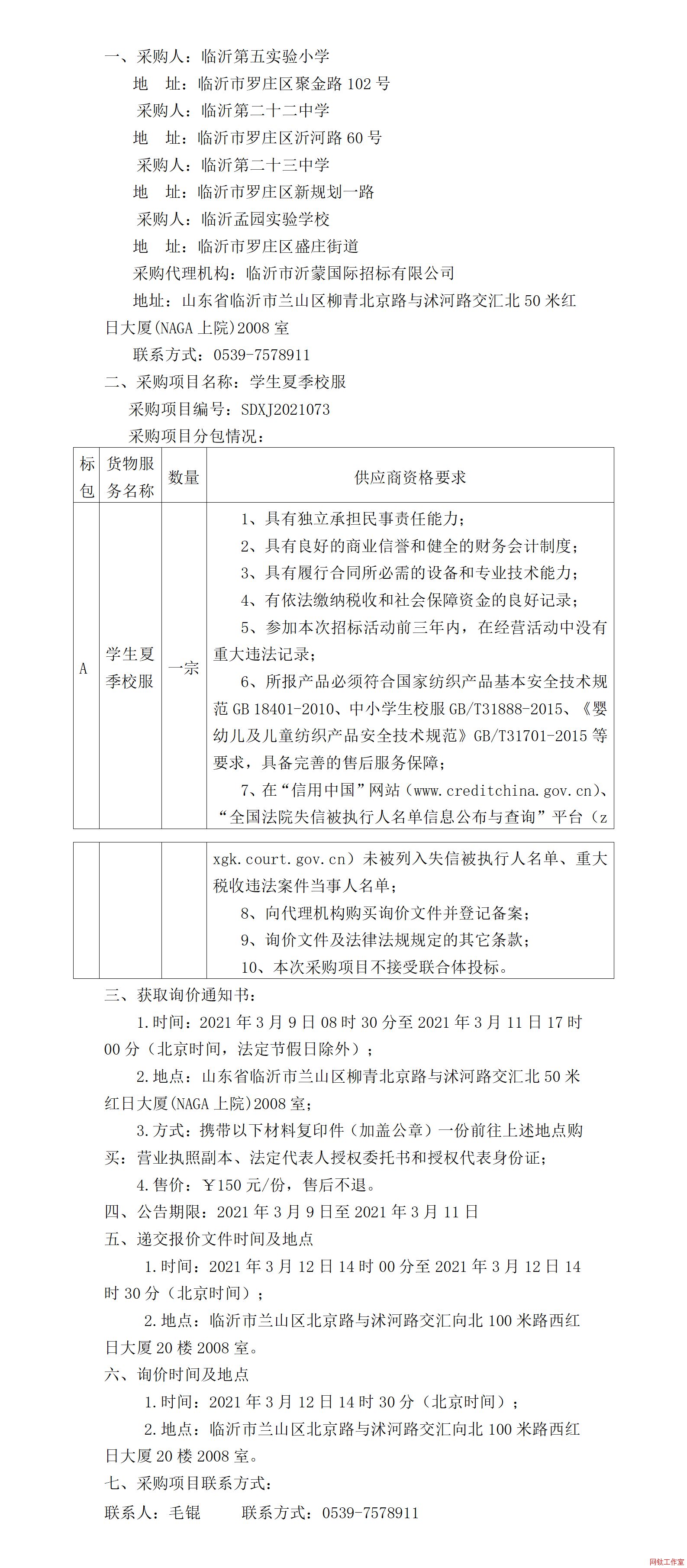 �R�ʵ��匍(sh��)�(y��n)С�W(xu��)���R�ʵڶ�ʮ���ЌW(xu��)���R�ʵڶ�ʮ���ЌW(xu��)���R���ψ@��(sh��)�(y��n)�W(xu��)У�W(xu��)���ļ�У����ُ(g��u)����