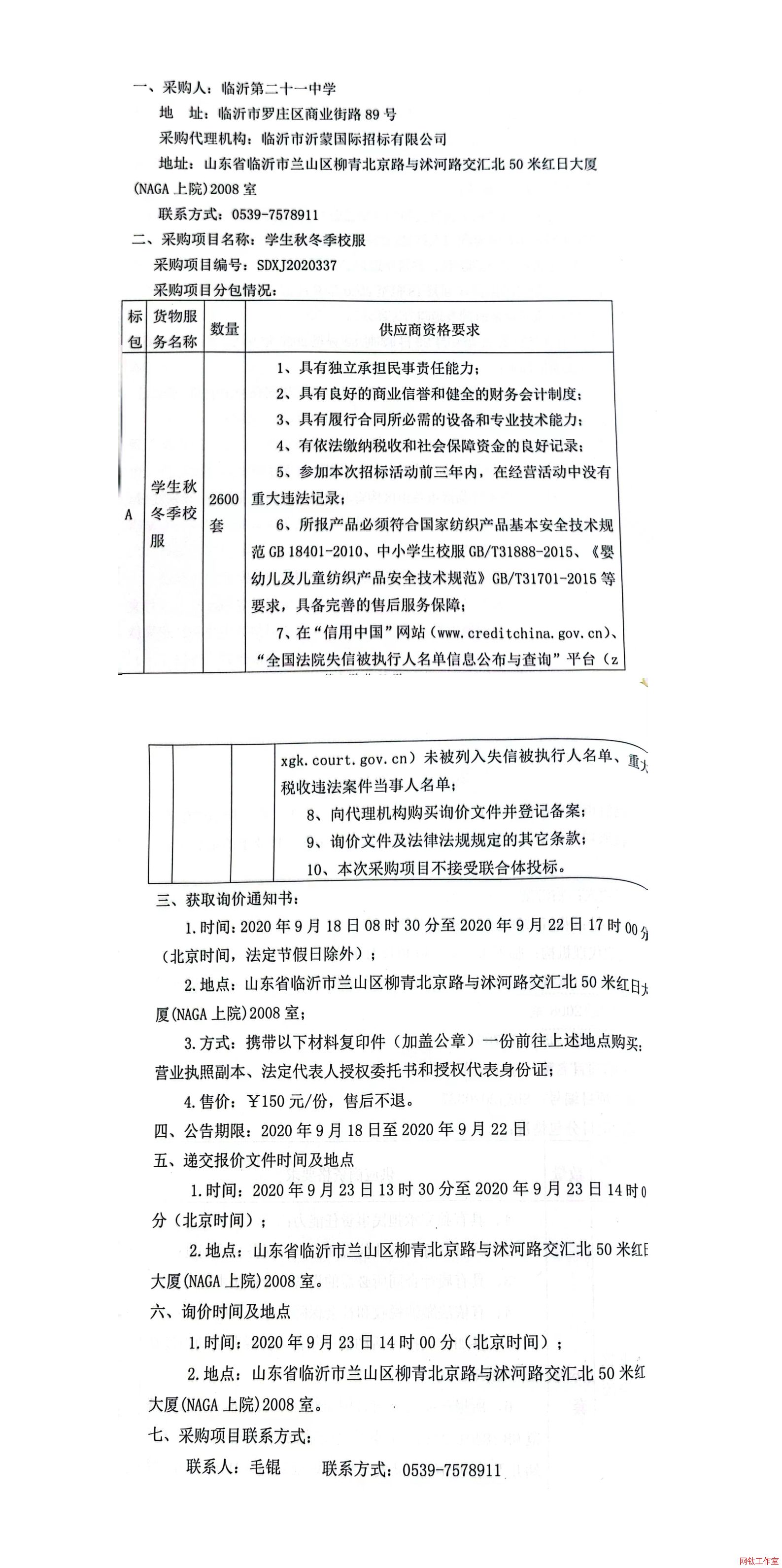 �R�ʵڶ�ʮһ�ЌW�W���ﶬ��У����ُ�Ŀ