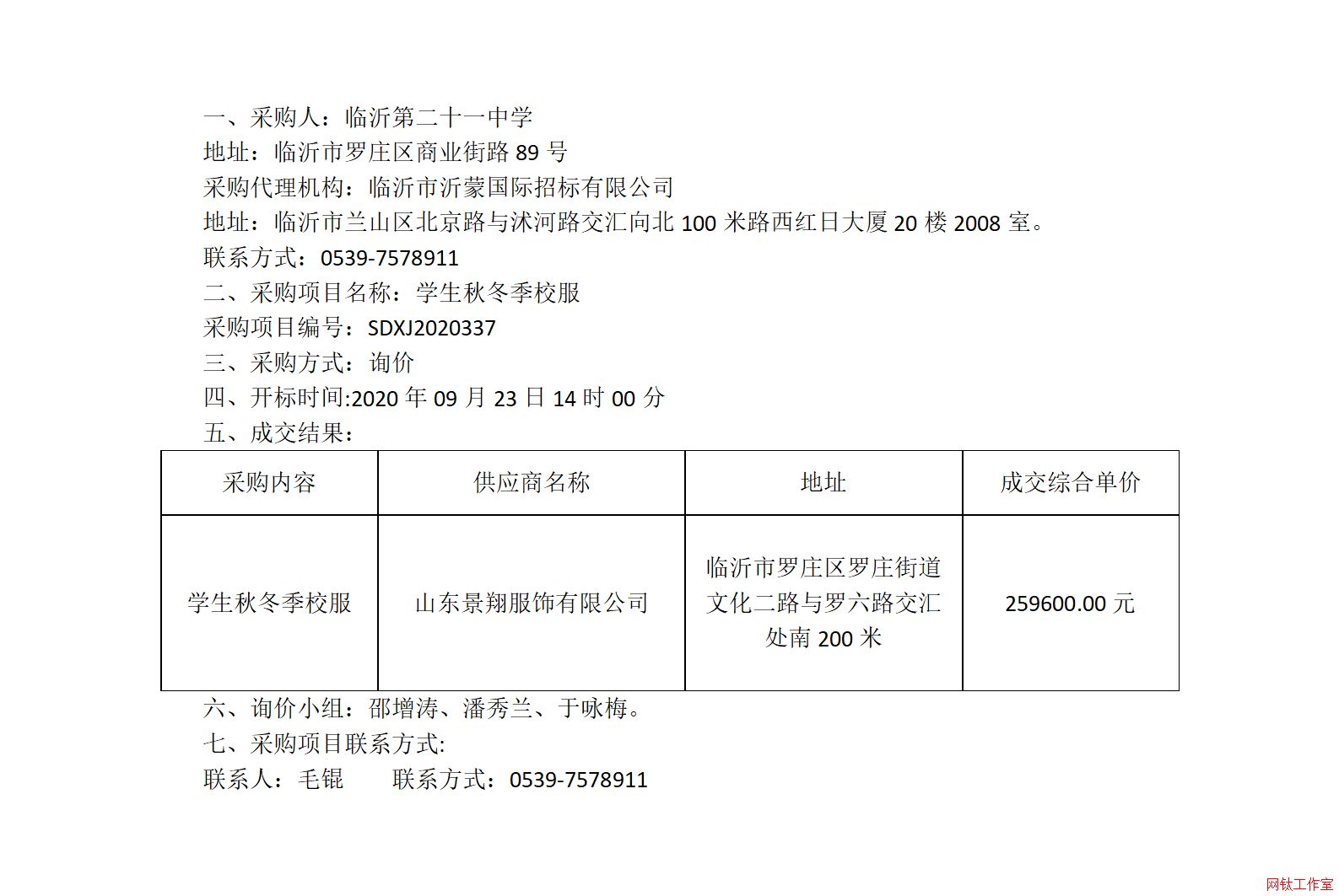 �R�ʵڶ�ʮһ�ЌW(xu��)�W(xu��)���ﶬ��У���Ŀ�ɽ�����