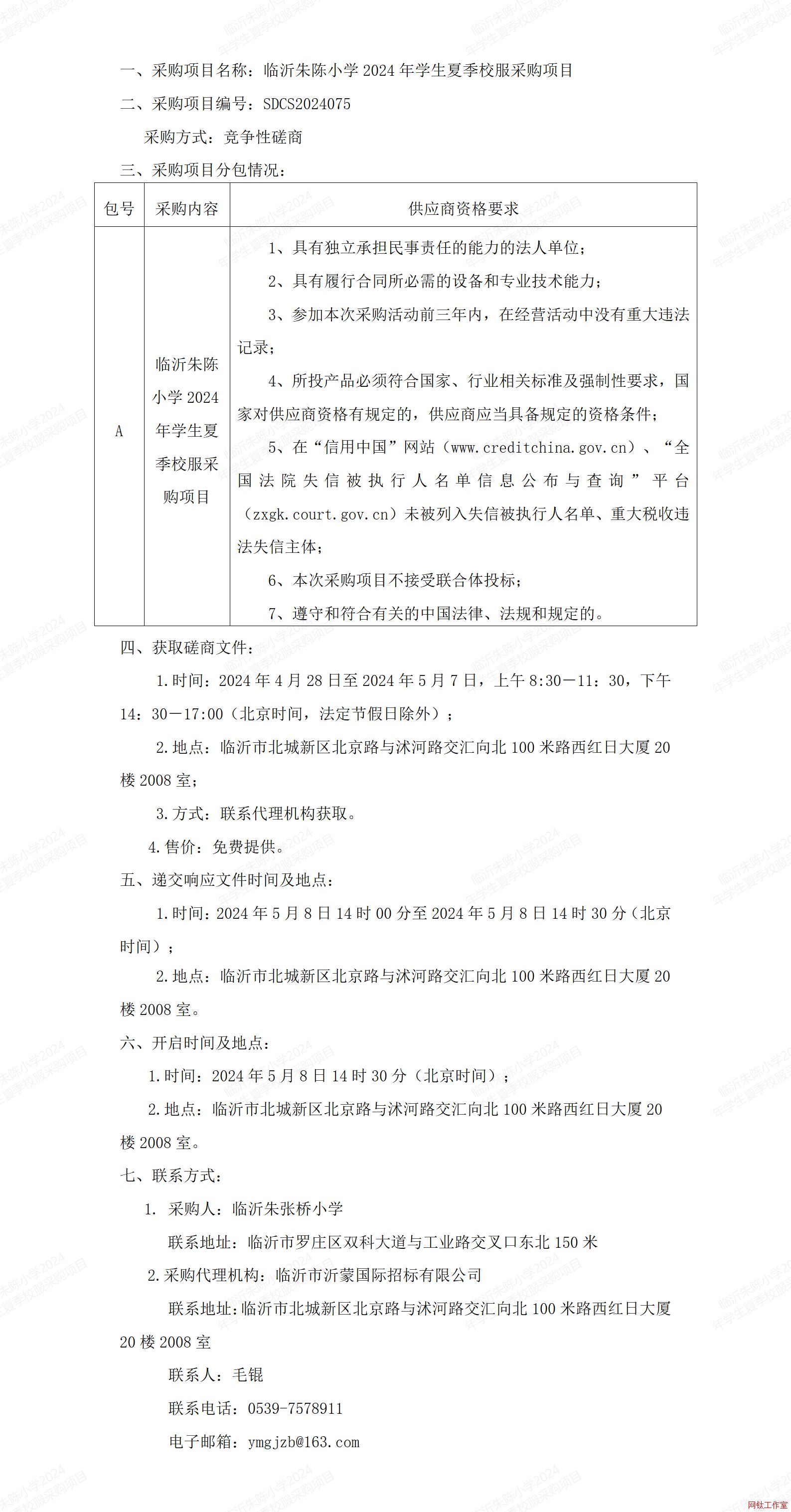 �R�����С�W(xu��)2024��W(xu��)���ļ�У����ُ�(xi��ng)Ŀ�����Դ��̹���