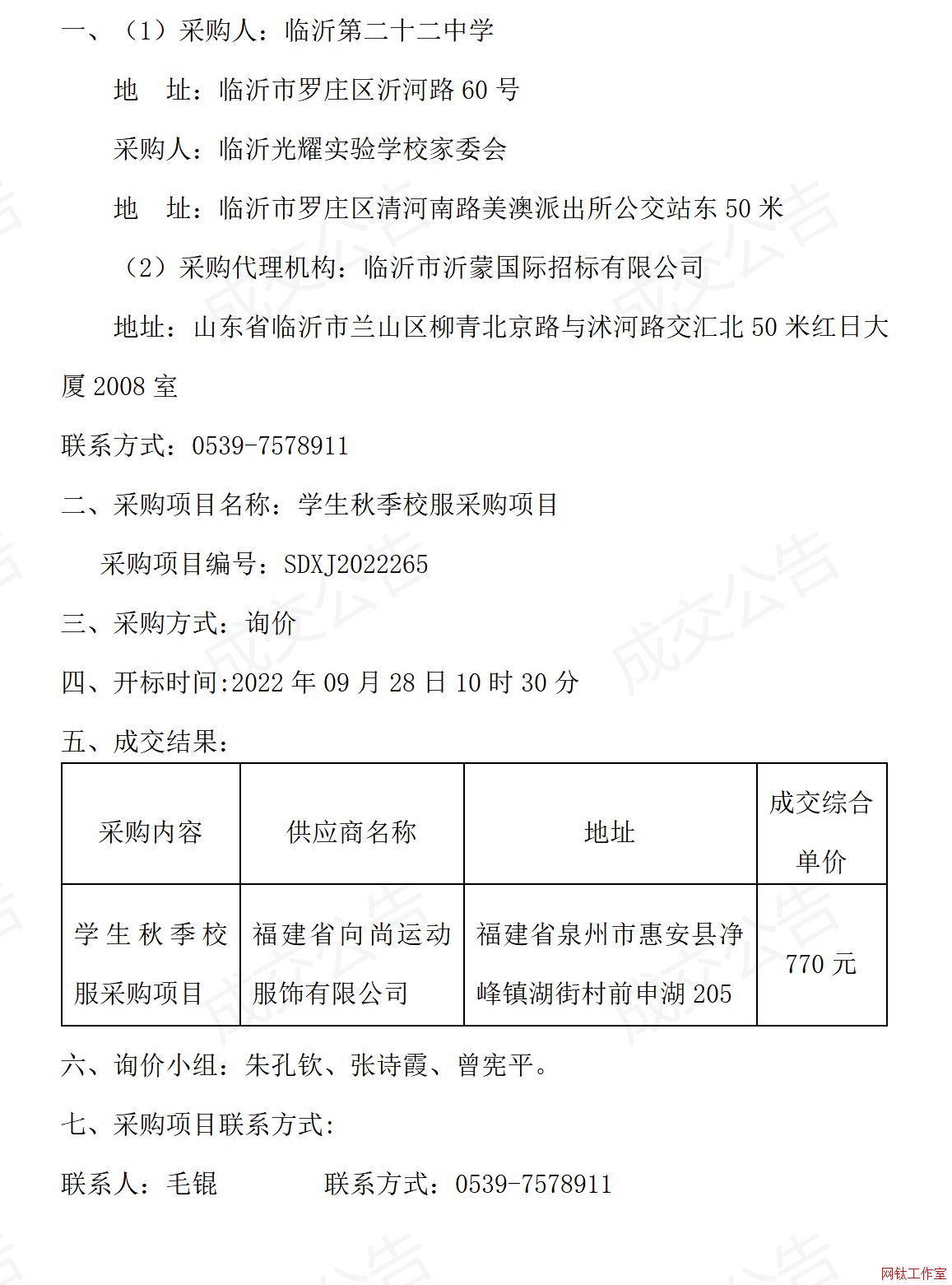 �R�ʵڶ�ʮ���ЌW(xu��)���R�ʹ�ҫ��(sh��)�(y��n)�W(xu��)У��ί��(hu��)�W(xu��)���＾У����ُ�(xi��ng)Ŀ�ɽ�����